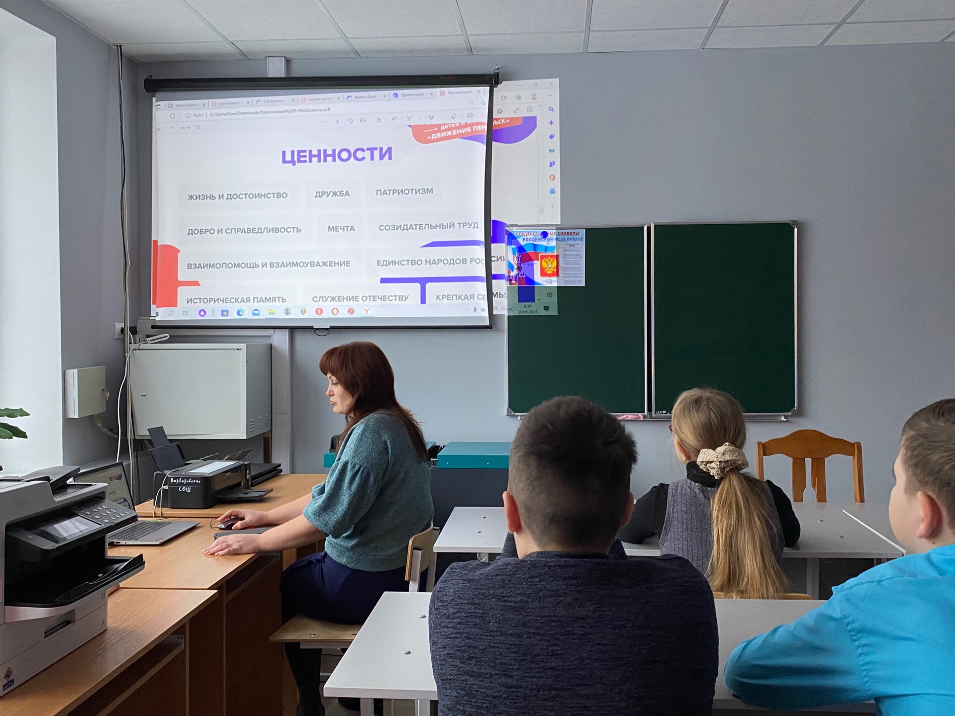 РДДМ &amp;quot;Движение первых&amp;quot;.